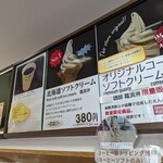 トラピスチヌ修道院 売店 - 