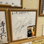 まつをうなぎや - 