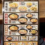 北海道らぁめん 伝丸 - 