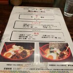 せん吉 - 【メニュー】店主から『全部のせ』をおすすめされたので『塩味』でオーダー⁉︎しました♪