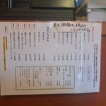 麦きり トクオカ - 