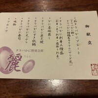 かに道楽 新宿本店 - 