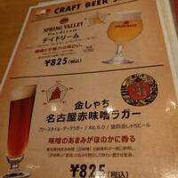 小梅 浦和総本店 - 