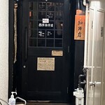 Nishihara Kohi Ten - 地下のお店の入口