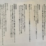 野菜レストランさいとう - 基本メニュー