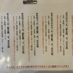 野菜レストランさいとう - コース