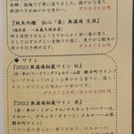 野菜レストランさいとう - おすすめドリンク