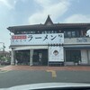 クリーミーTonkotsuラーメン 麺家神明 大府半月店