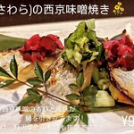 Grilled Spanish mackerel with miso sauce 980 yen (1,078 yen including tax)