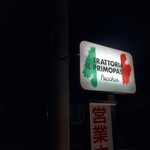 Trattoria Il Primopasso Pacchia - 