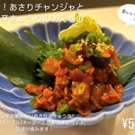 Delicious and spicy! Clam chanja and spicy cucumber salad 580 yen (638 yen including tax)