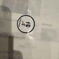 緒方 - 