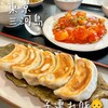 中華酒場 暉記餃子屋