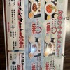 上海華龍 ヤマダ電機LABI１高崎店