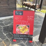 山Cafe一歩 - 