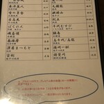 Maguro Dainingu Yamato - 普通のコースでも日本酒18種類もある