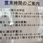 割烹 蒲焼 大沼 - 