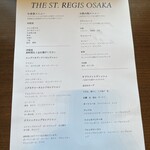 セント レジス ホテル - 