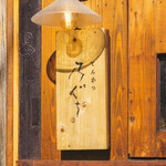 とんかつ 乃ぐち - 