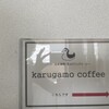 Karugamo coffee - 