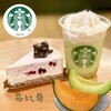 Starbucks Coffee - 