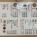 鳥めし 鳥藤 - メニュー2024.04