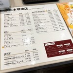 三本珈琲店 - メニュー