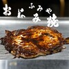 Fumiya Okonomiyaki - 