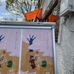 スペシャルティコーヒー豆専門店 トライブ - 