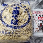 そばの店 ひらま - 持ち帰り用自家製麵スープ付１食150円