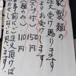 そばの店 ひらま - 