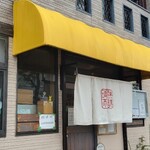 晴耕雨読 - ついに・・・