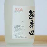 島田酒造 - 