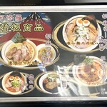 拉麺阿修羅 - 外のポップ