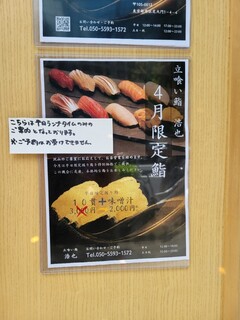 h Tachiguizushi Hiroya - 案内