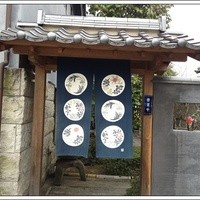 和くら - 