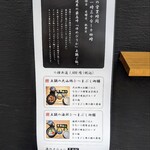 神谷町 なないろ - 店外メニュー