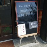 キッチン ブルー グローブ - 本日の日替わり