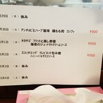 キッチン ブルー グローブ - 再来週のランチメニュー、もうGWだね？