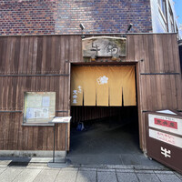 荒井屋 万國橋店 - 