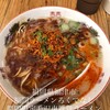 福間ラーメンろくでなし 福津本店
