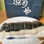 とろさば料理専門店　SABAR - 途中で切るのがめんどくさくなった