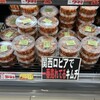 ロピア 大阪ベイタワー店