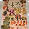 串家物語 イオン茨木店