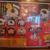 Yokohamaie Kei Ramen Kigaruya - 