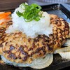 石焼ステーキ 贅  - おろしポン酢ハンバーグ