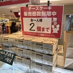 りくろーおじさんの店 - 