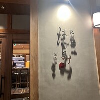 北新地はらみ 法善寺店 - 