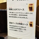 とんかつ六九 - 