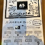 ぶっかけふるいち - 